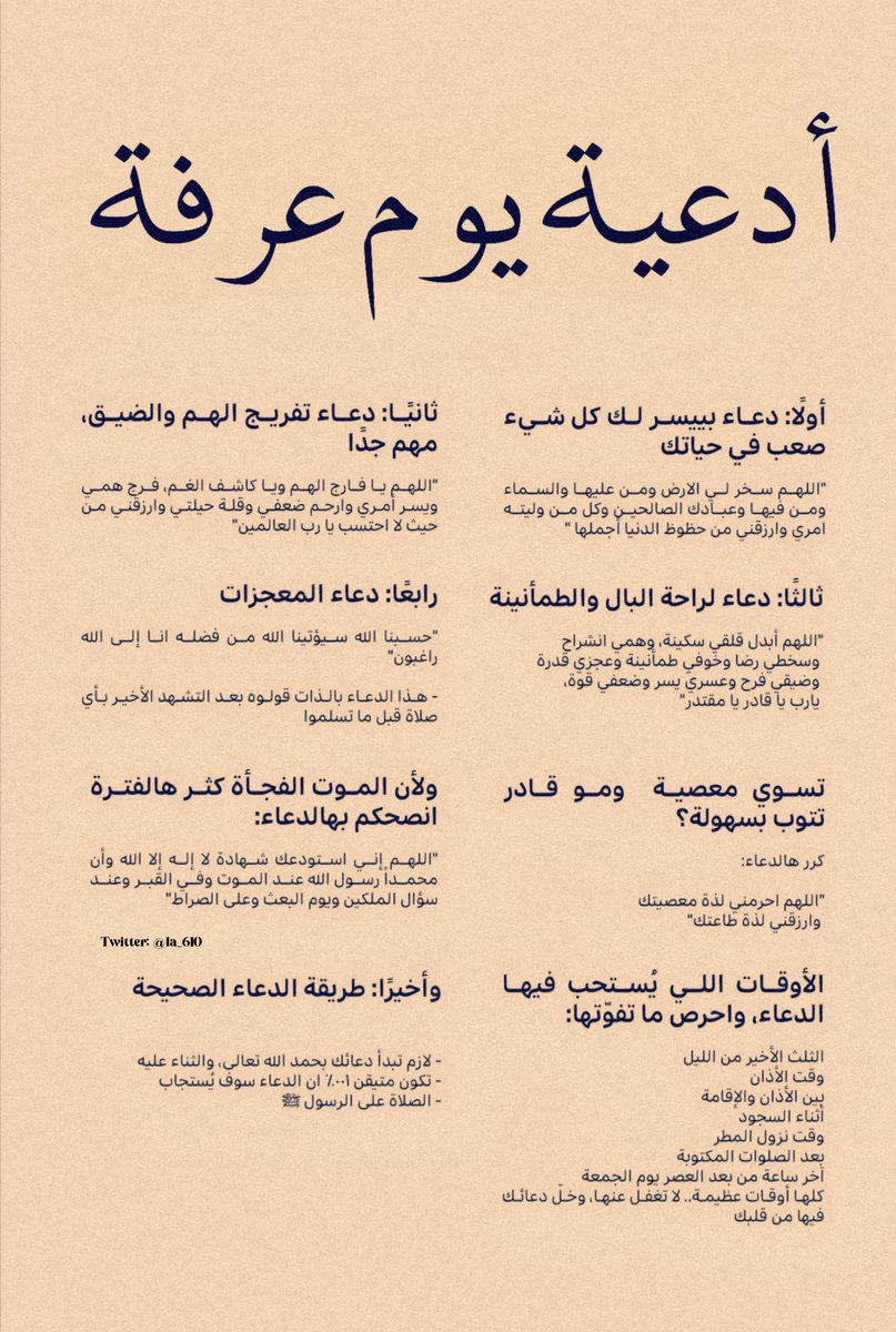 #يوم_عرفه