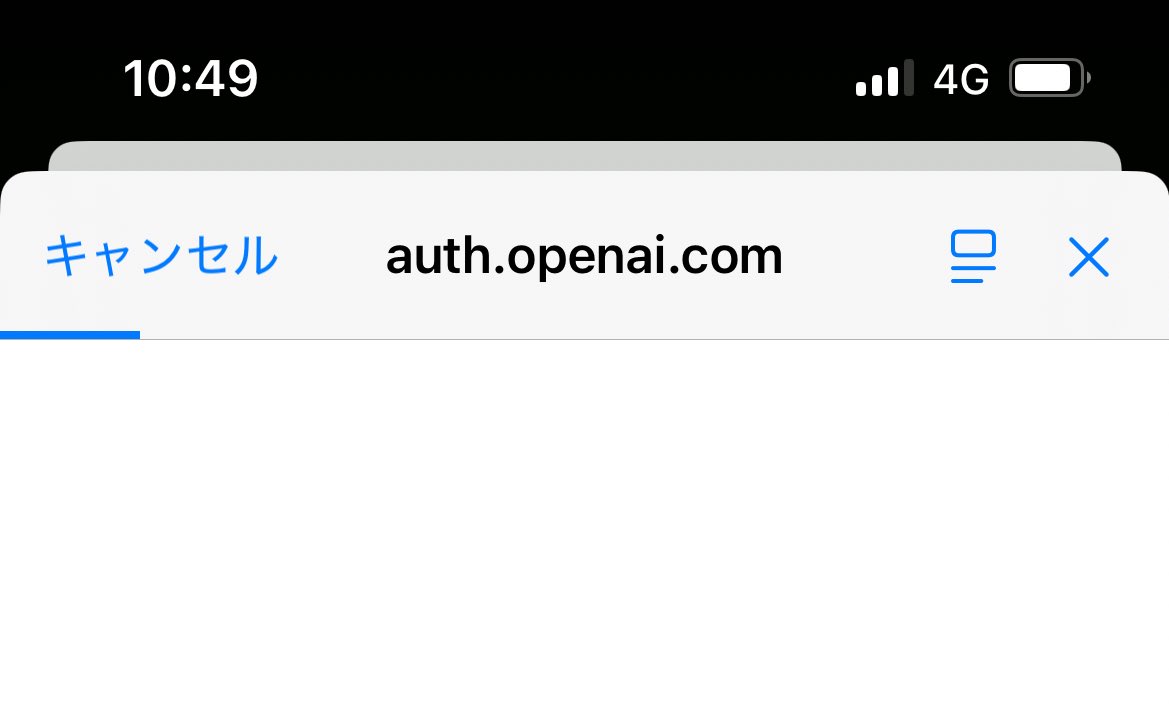 オワッタ＼(^^)／

出先で作業しよう思ったんだけど
スマホアプリのChatGPTが
この画面から進まない🤣

アップデートの影響なのー？！🥶