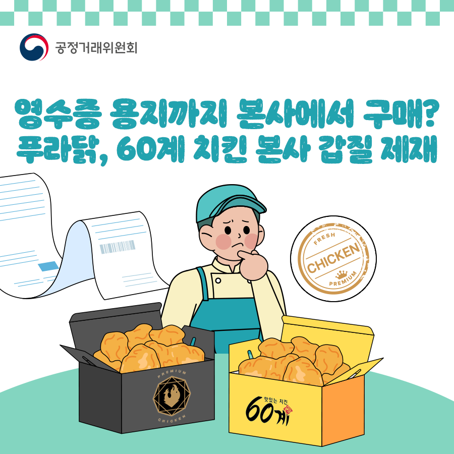 공정거래위원회 tweet media