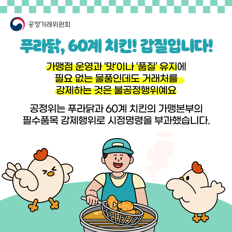 공정거래위원회 tweet media