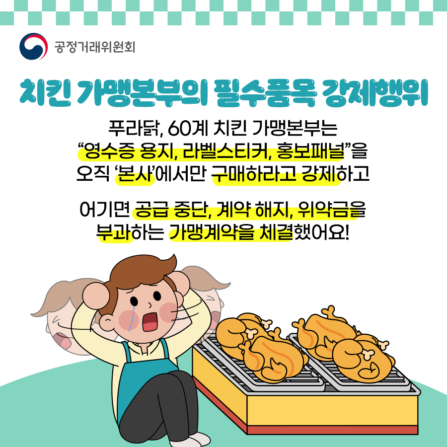 공정거래위원회 tweet media