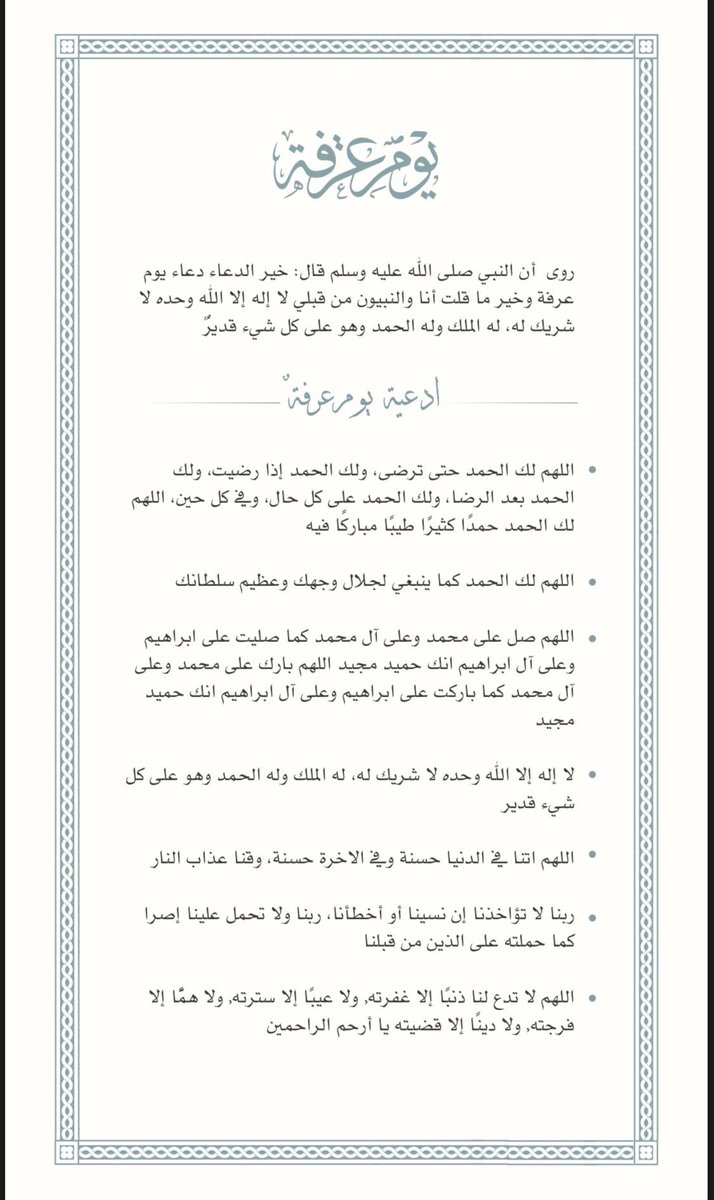 Fatimah_Alobaidan (@fatimah_adel18) on Twitter photo 