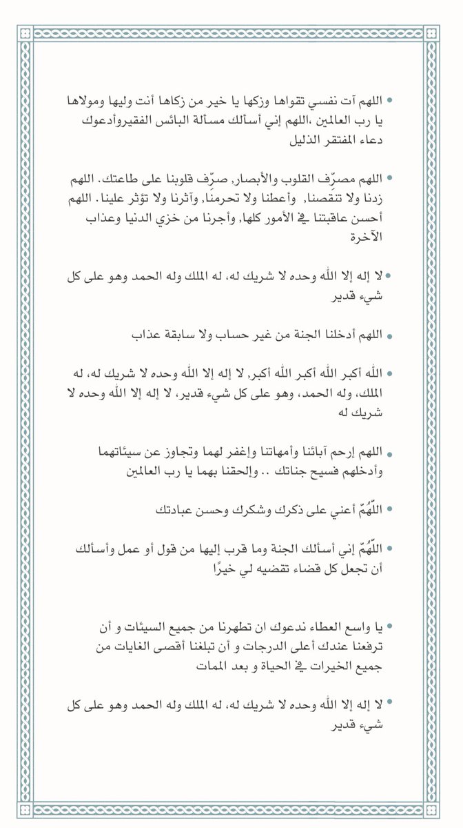 xesx73's tweet photo. #عرفه https://t.co/P4Kv3hrB05
