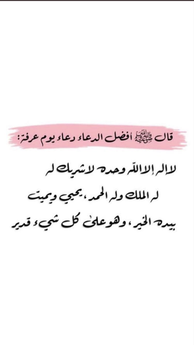 #يوم_عرفه