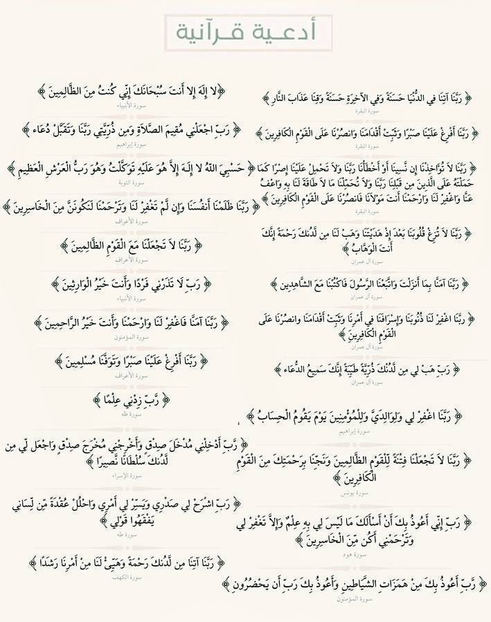 s_111rr's tweet photo. أدعية قرانية و أدعية نبوية 

ادع بها و انشرها 🤍
#يوم_عرفة #عرفات https://t.co/06KOpVhUJP