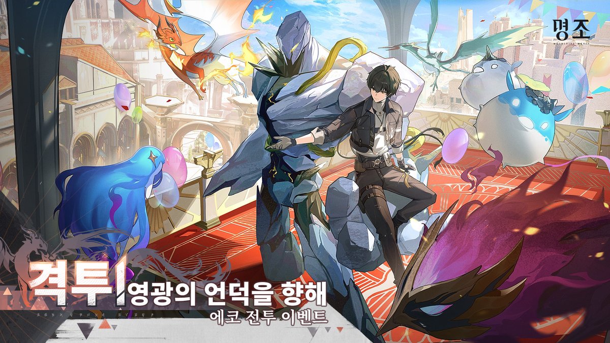 이벤트 예고 | 「격투! 영광의 언덕을 향해」 에코 전투 이벤트가 곧 시작됩니다! ✦이벤트 기간✦ 2025년 6월 14일 05:00 ~  2025년 7월 23일 12:59 ✦보상 내용✦ 별의 소리*1200, 프로필 휘장 ｢카드 결투｣, 활공