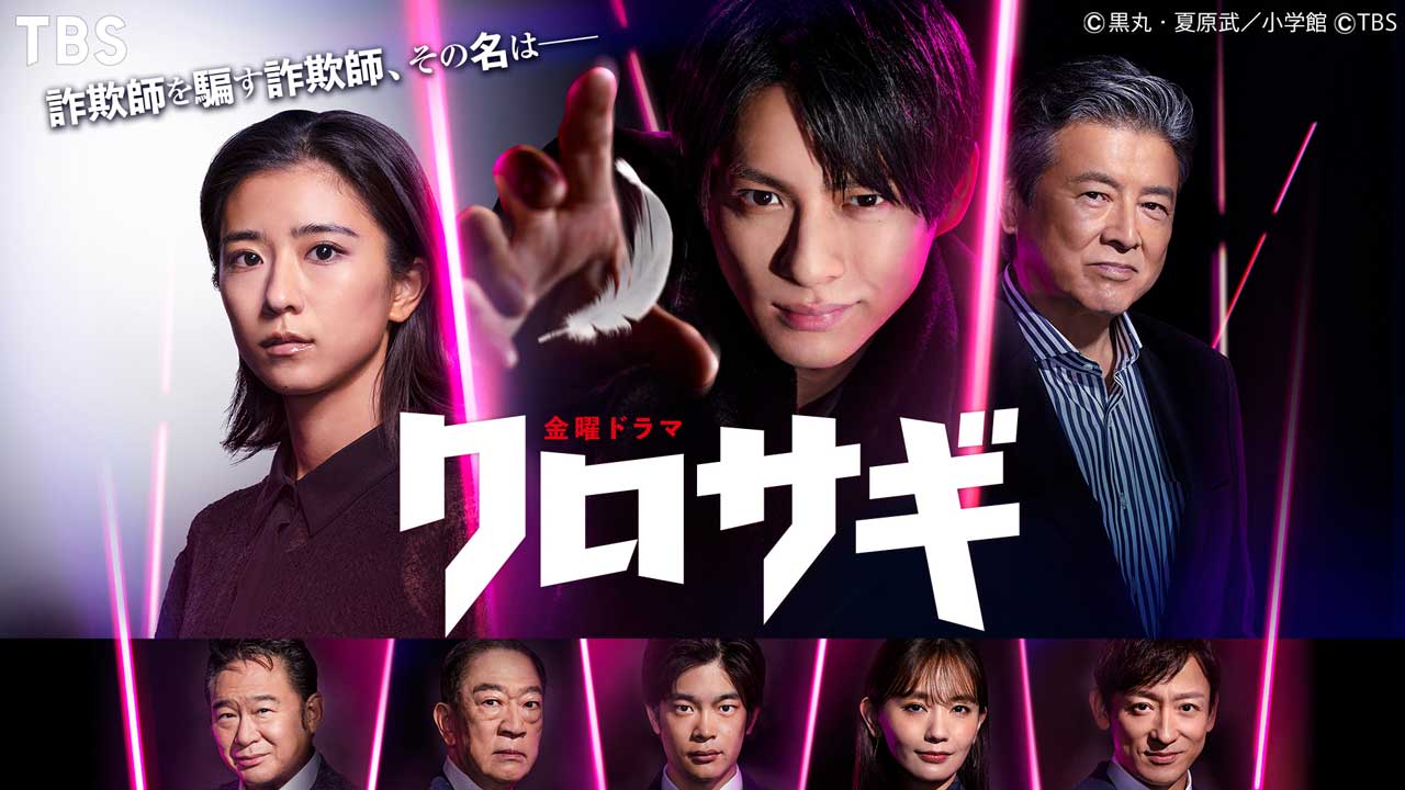 クロサギ　DVD 平野紫耀 クロサギ（2022年版）DVD-BOX 平野紫耀 本編全話 日本ドラマ 5枚組