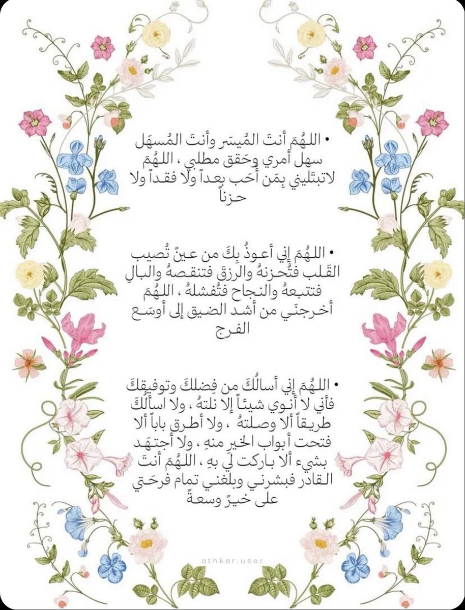 unknown02003's tweet photo. أدعية ليوم عرفة https://t.co/tF3QkP2UFU