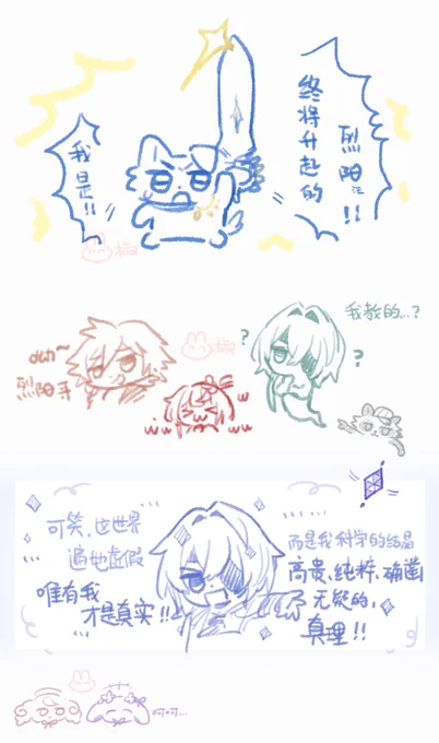 #HonkaiStarRail
名师出高徒👍🏻 
