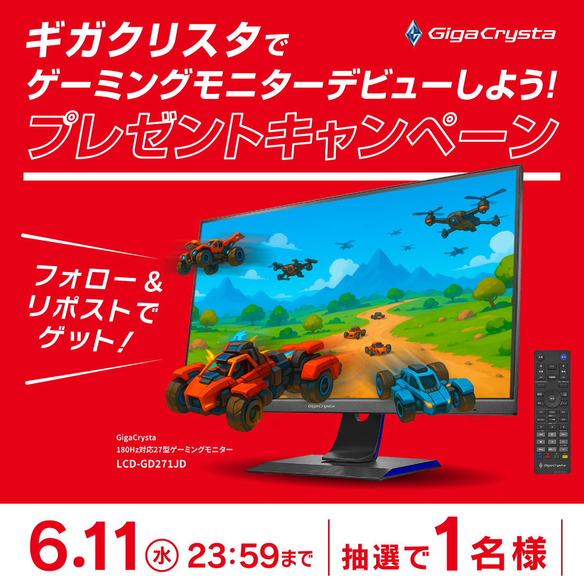 GigaCrysta-ギガクリスタ(公式) (@gigacrysta_io) on Twitter photo //
ギガクリスタで #ゲーミングモニターデビュー しよう!
\\
✔リモコン操作で設定らくらく
✔アーム要らずのゲーミングスタンド
✔スピーカー付すぐに楽しめる
1名様に #プレゼント🎁
応募方法🔽
①<a href="/GigaCrysta_io/">GigaCrysta-ギガクリスタ(公式)</a> をフォロー
② この投稿をリポスト
締切:6/11(水) 23:59 //
ギガクリスタで #ゲーミングモニターデビュー しよう!
\\
✔リモコン操作で設定らくらく
✔アーム要らずのゲーミングスタンド
✔スピーカー付すぐに楽しめる
1名様に #プレゼント🎁
応募方法🔽
①<a href="/GigaCrysta_io/">GigaCrysta-ギガクリスタ(公式)</a> をフォロー
② この投稿をリポスト
締切:6/11(水) 23:59