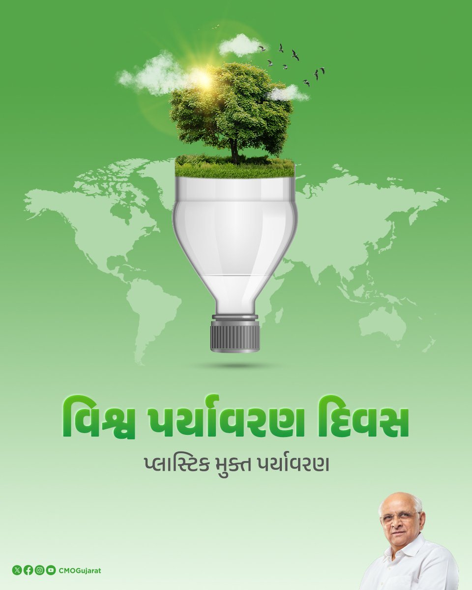 CMO Gujarat (@cmoguj) on Twitter photo เชฎเซเชเซเชฏเชฎเชเชคเซเชฐเซ เชถเซเชฐเซ เชญเซเชชเซเชจเซเชฆเซเชฐเชญเชพเช เชชเชเซเชฒเชจเชพ เชจเซเชคเซเชคเซเชตเชฎเชพเช เชฐเชพเชเซเชฏ เชธเชฐเชเชพเชฐ เชฆเซเชตเชพเชฐเชพ เชนเชพเชฅ เชงเชฐเชตเชพเชฎเชพเช เชเชตเซเชฒ เช
เชจเซเช เชนเชฐเซเชฏเชพเชณเซ เชชเชนเซเชฒ เชฅเชเซ เชเซเชเชฐเชพเชค เชฌเชจเซ เชฐเชนเซเชฏเซเช เชเซ โเชเซเชฐเซเชจ เชเซเชฐเซเชฅโ เชธเชพเชฅเซเชจเซเช โเชเซเชฐเซเชจ เชกเซเชธเซเชเชฟเชจเซเชถเชจโ.
เชชเชฐเซเชฏเชพเชตเชฐเชฃ เชฎเชพเชเซ เช
เชคเซเชฏเชเชค เชนเชพเชจเชฟเชเชฐเซเชคเชพ เชชเซเชฒเชพเชธเซเชเชฟเชเชจเชพ เชชเซเชฐเชฆเซเชทเชฃเชจเซเช เชชเซเชฐเชฎเชพเชฃ เชฆเซเชจเชฟเชฏเชพเชญเชฐเชฎเชพเช เชญเชฏเชเชจเช เชธเซเชคเชฐเซ เชตเชงเซ เชฐเชนเซเชฏเซเช เชเซ เชคเซเชฏเชพเชฐเซ, เชฎเซเชเซเชฏเชฎเชเชคเซเชฐเซ เชถเซเชฐเซ เชญเซเชชเซเชจเซเชฆเซเชฐเชญเชพเช เชชเชเซเชฒเชจเชพ เชจเซเชคเซเชคเซเชตเชฎเชพเช เชฐเชพเชเซเชฏ เชธเชฐเชเชพเชฐ เชฆเซเชตเชพเชฐเชพ เชนเชพเชฅ เชงเชฐเชตเชพเชฎเชพเช เชเชตเซเชฒ เช
เชจเซเช เชนเชฐเซเชฏเชพเชณเซ เชชเชนเซเชฒ เชฅเชเซ เชเซเชเชฐเชพเชค เชฌเชจเซ เชฐเชนเซเชฏเซเช เชเซ โเชเซเชฐเซเชจ เชเซเชฐเซเชฅโ เชธเชพเชฅเซเชจเซเช โเชเซเชฐเซเชจ เชกเซเชธเซเชเชฟเชจเซเชถเชจโ.
เชชเชฐเซเชฏเชพเชตเชฐเชฃ เชฎเชพเชเซ เช
เชคเซเชฏเชเชค เชนเชพเชจเชฟเชเชฐเซเชคเชพ เชชเซเชฒเชพเชธเซเชเชฟเชเชจเชพ เชชเซเชฐเชฆเซเชทเชฃเชจเซเช เชชเซเชฐเชฎเชพเชฃ เชฆเซเชจเชฟเชฏเชพเชญเชฐเชฎเชพเช เชญเชฏเชเชจเช เชธเซเชคเชฐเซ เชตเชงเซ เชฐเชนเซเชฏเซเช เชเซ เชคเซเชฏเชพเชฐเซ,
