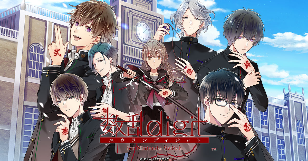 数乱digit Switch 特装版 数乱digit for Nintendo Switch