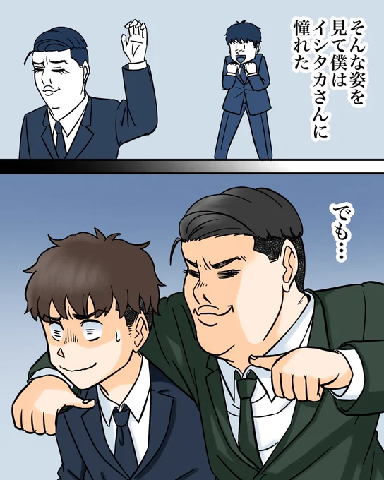 挨拶不要論を唱える新入社員VS老害社員  7/7 