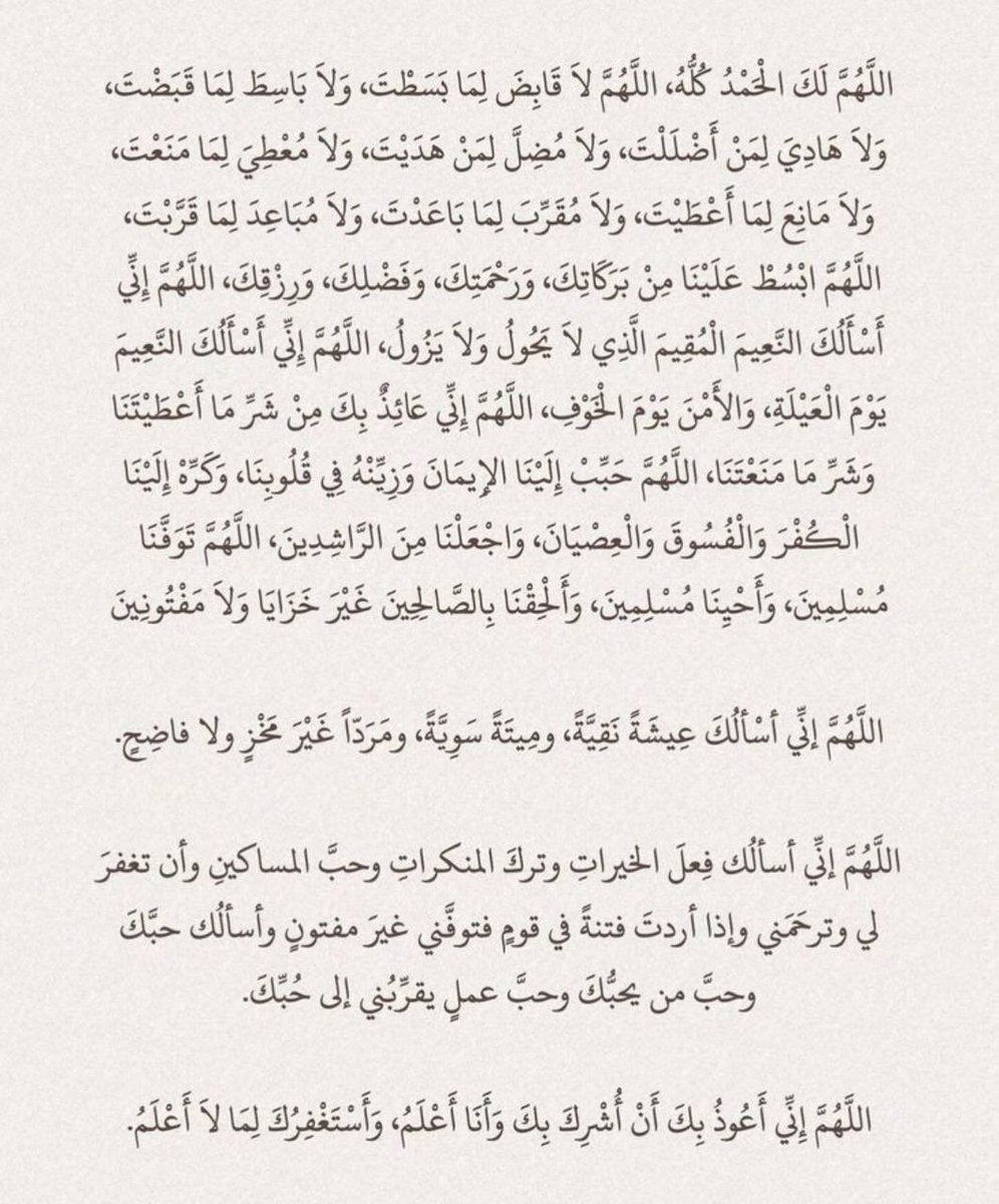 #الدعاء_في_يوم_تحقيق_الامنيات