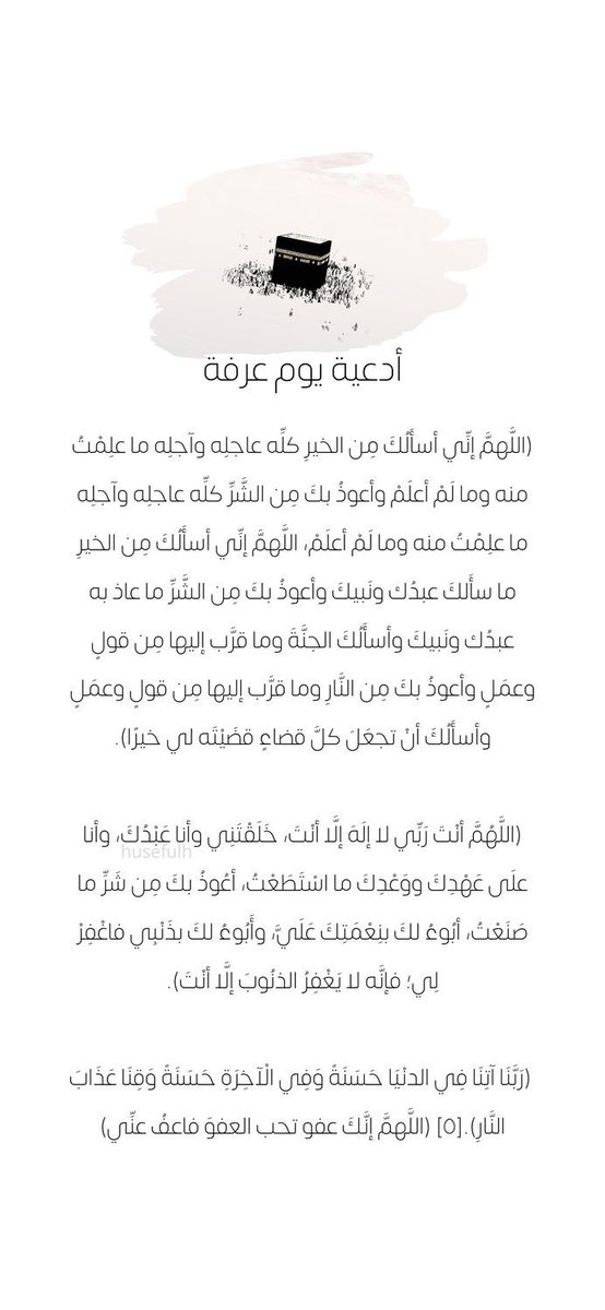 #الدعاء_في_يوم_تحقيق_الامنيات