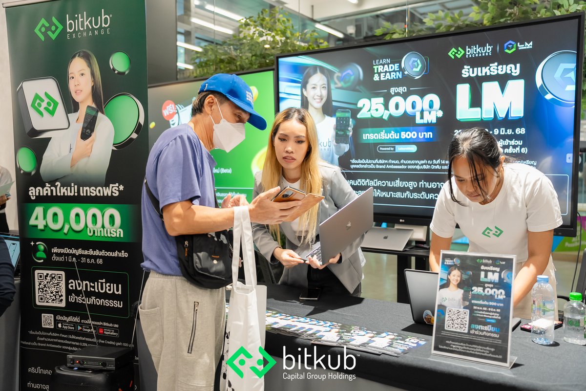 LeisureMeta proudly participated as an official partner at the 6th Bitkub Meetup 2025! 💚

We also hosted a Learn to Earn event on-site and had a meaningful time connecting with so many of you. 🏆✨

Huge thanks to everyone who joined us — we hope you had as much fun as we did!