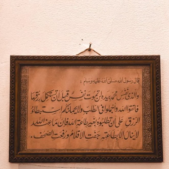 mwwwry's tweet photo. "فاتقوا الله وأجملوا في الطلب، ولا يحملنكم استبطاء الرزق على أن تطلبوه بغير طاعة الله، فإن ما عند الله لا ينال إلا بطاعته " https://t.co/eQQcYs6bn5