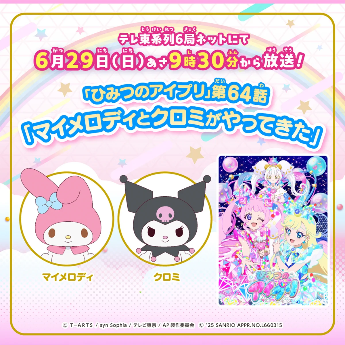 サンリオ【公式】 on X: 
