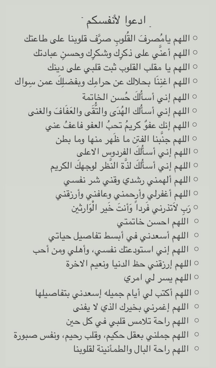 y_2a0's tweet photo. أدعيه شاملة لـ يوم عرفة :
جِهزوا دعواتِكم ، سِهام عرفة بـ أذن الله صائبة
قال النبي ﷺ " خير الدُعاء دُعاء يوم عرفه " https://t.co/2Y2Eiz107W