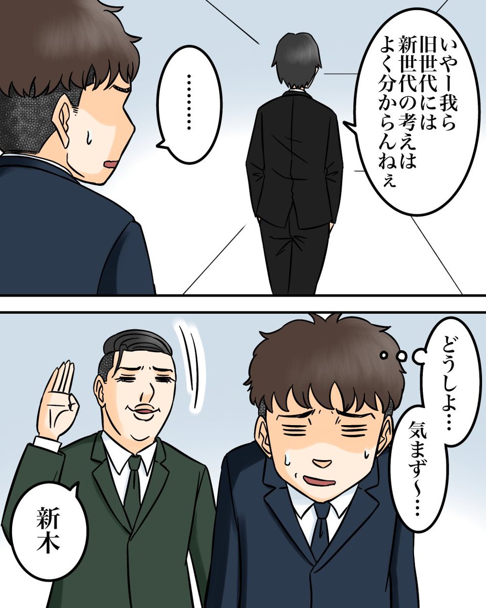 挨拶不要論を唱える新入社員VS老害社員  3/7 