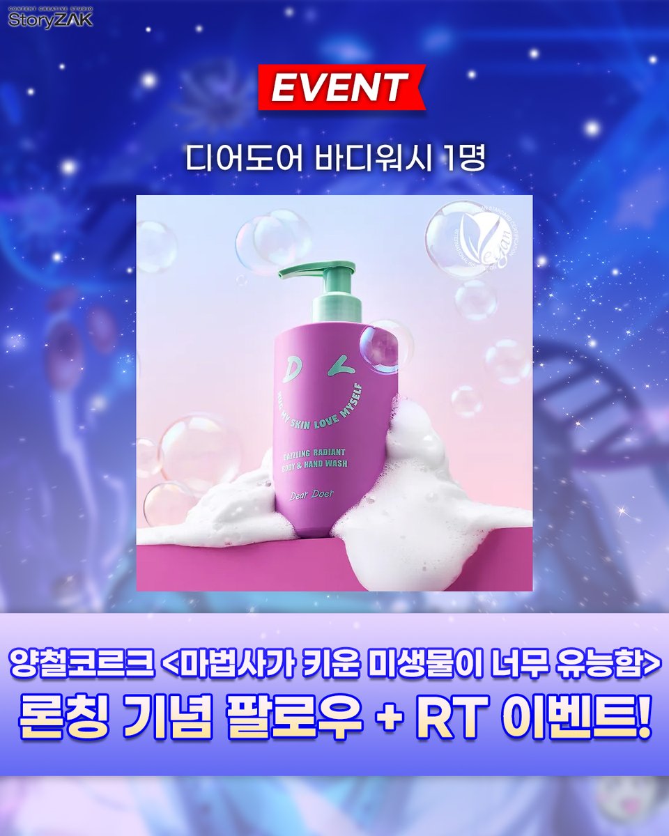 🎁RT+팔로우 론칭 이벤트🎁
양철코르크 작가님의 <마법사가 키운 미생물이 너무 유능함>
네이버 시리즈 론칭 기념 #이벤트!🎉

❤참여방법: RT+팔로우❤
❤상품: #바디워시 ❤

과학과 마법의 경계를 넘나드는 주인공,
제적 위기 속 열흘 안에 기적을 증명할 수 있을까요?👇
series.naver.com/novel/detail.s…