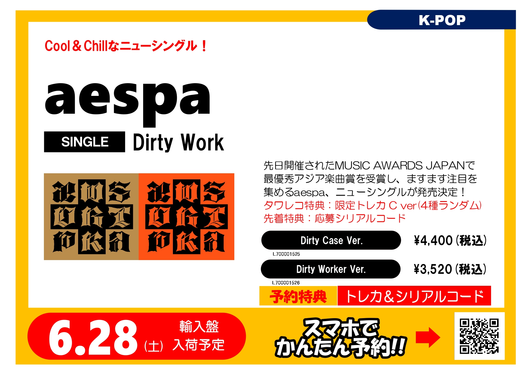 タワーレコード K-POP on X: 