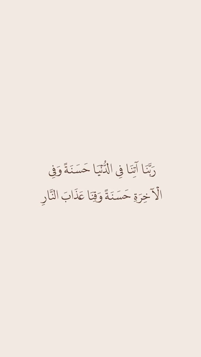 .・゜゜・♡ (@alhamdullalah) on Twitter photo 