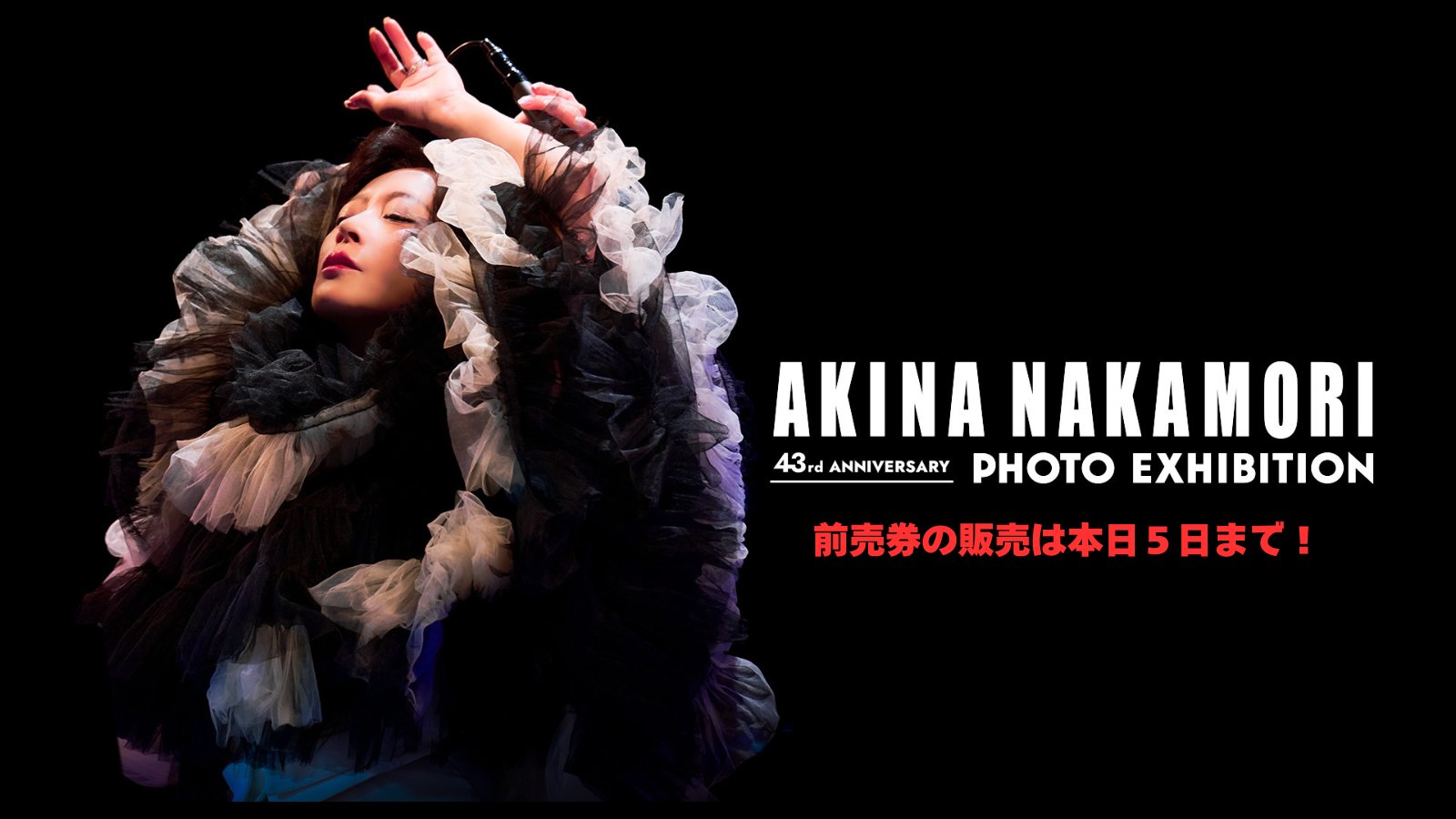 【新品未使用】中森明菜写真展 ポストカードDセット 中森明菜 ポストカードDセット 未開封 - メルカリ