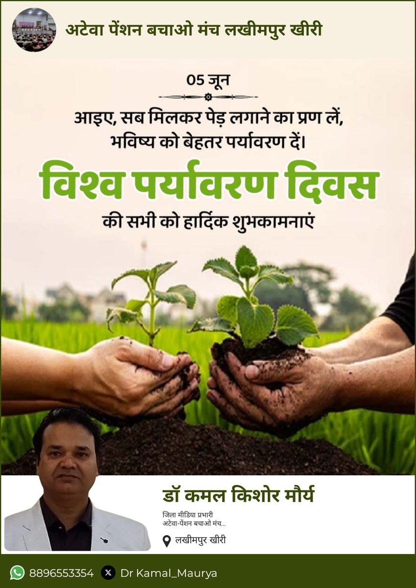 एक पेड़ पेंशन के नाम
<a href="/abhinav019/">𝐀𝐛𝐡𝐢𝐧𝐚𝐯 𝐒𝐢𝐧𝐠𝐡'𝐑𝐚𝐣𝐩𝐨𝐨𝐭'</a> 
<a href="/Vishwan97737690/">Vishwanath Maurya</a> 
<a href="/SandipV32645408/">Sandip Verma</a> 
<a href="/vijaykbandhu/">Vijay Kumar Bandhu</a> 
<a href="/Aamitabh2/">Amitabh Agnihotri</a>