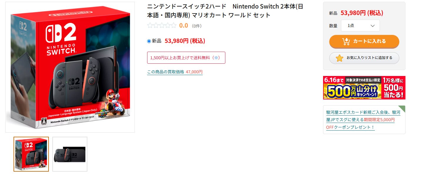Nintendo Switch 配線系、海外版マリオカート付き（説明欄必読） Amazon.co.jp: 本体ページ: ゲーム