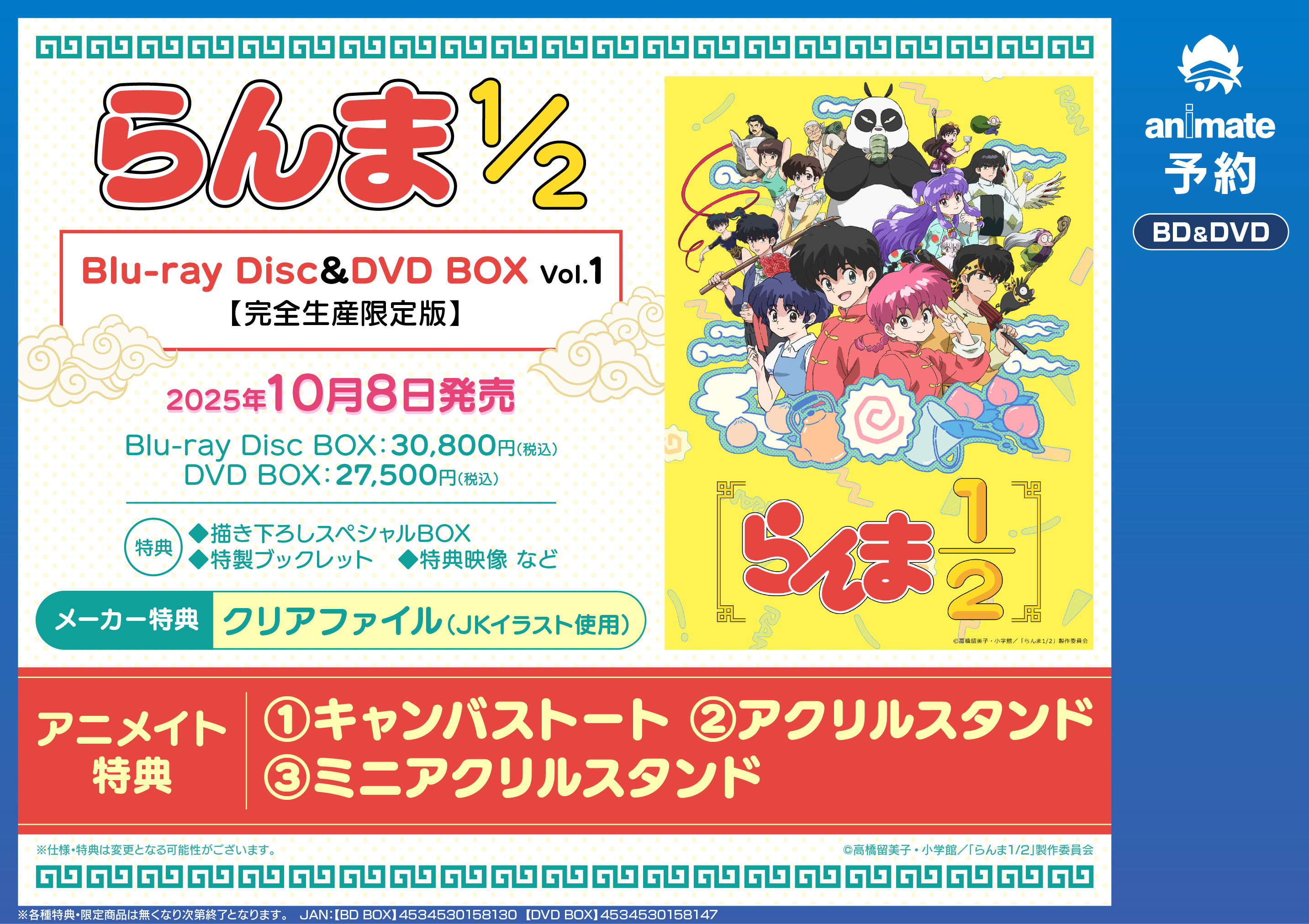 TOHO animation STORE 限定版】劇場版 呪術廻戦 0 Blu-ray 豪華