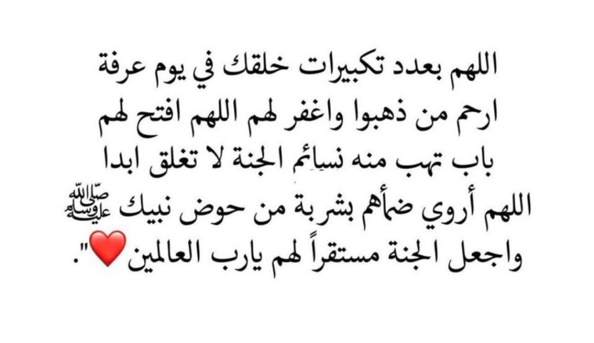 fw_z07's tweet photo. #يوم_عرفة https://t.co/o1bAzdfD7O