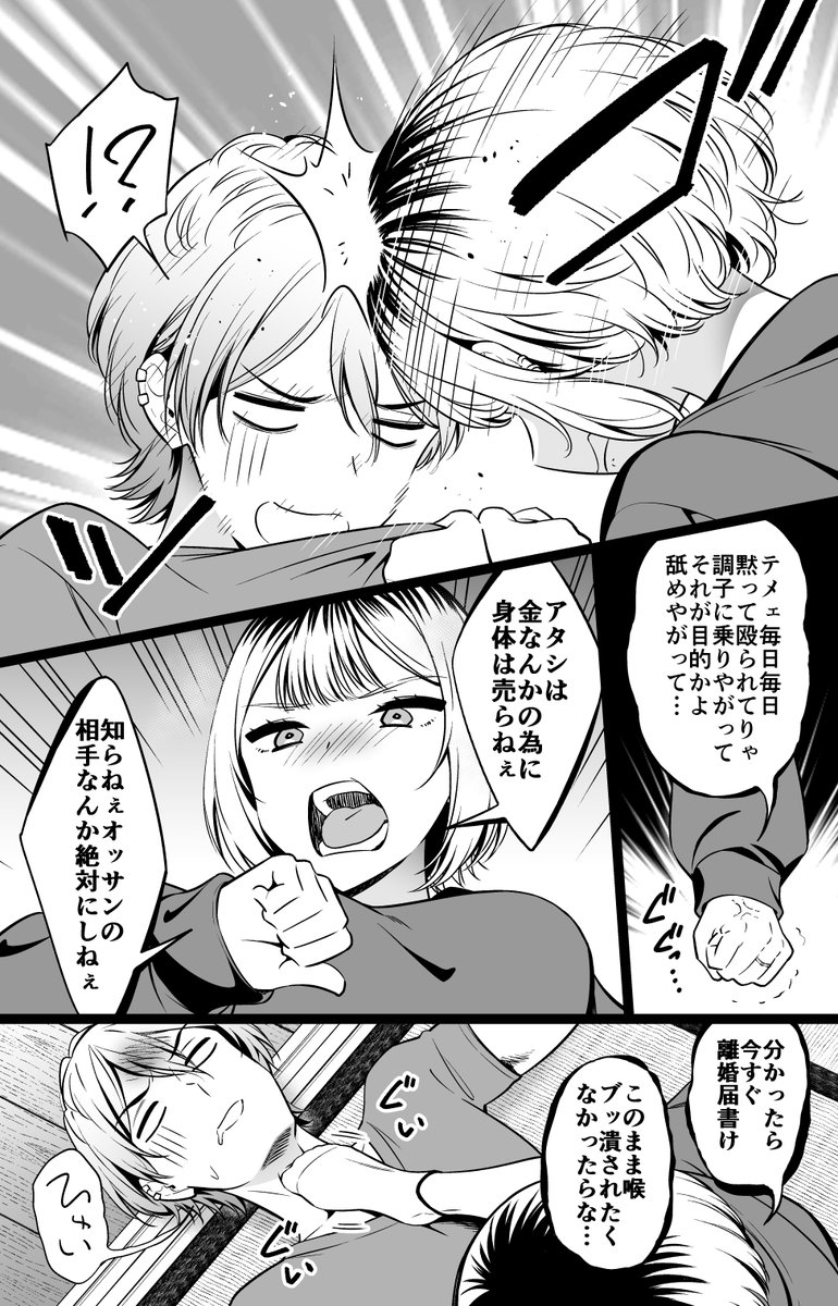 あの子が呼んでる?(2/3) 