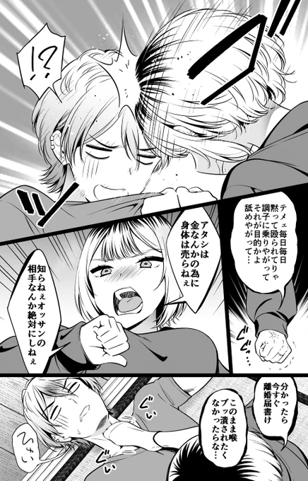 あの子が呼んでる?(2/3) 