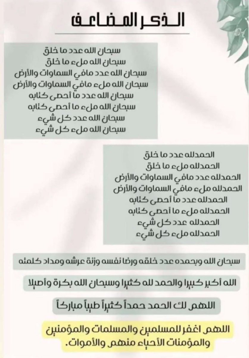 ShorooqAl's tweet photo. #الدعاء_في_يوم_تحقيق_الامنيات
اللهم اكتبنا من اهل المغفرة والرحمة بإذنك يا كريم 🤍🤲🏾 https://t.co/klNH6oQwOK