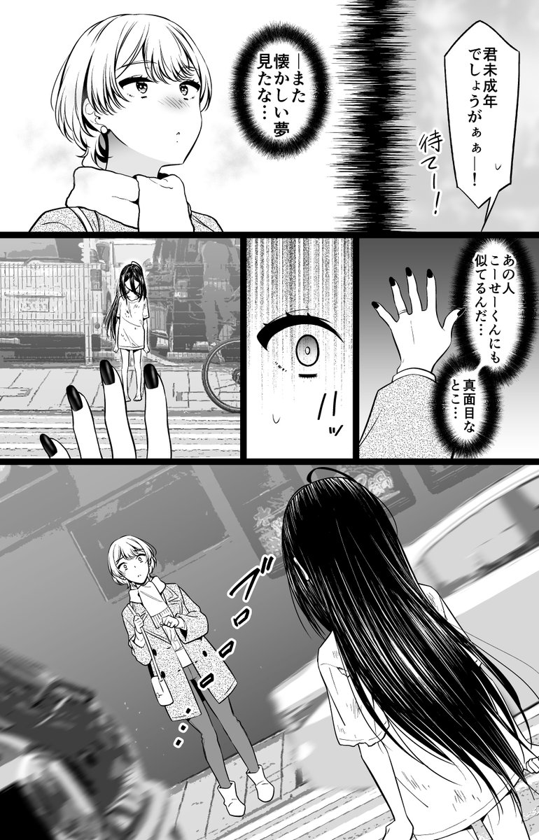 あの子が呼んでる?(3/3) 
