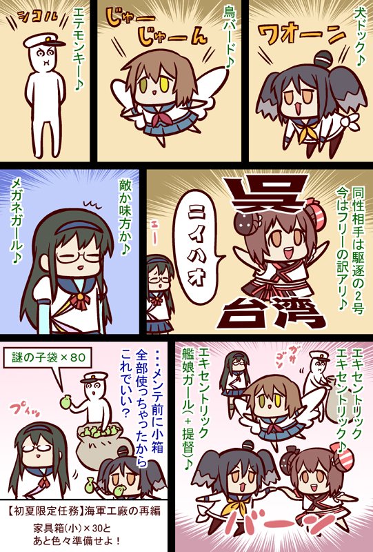 #艦これ 