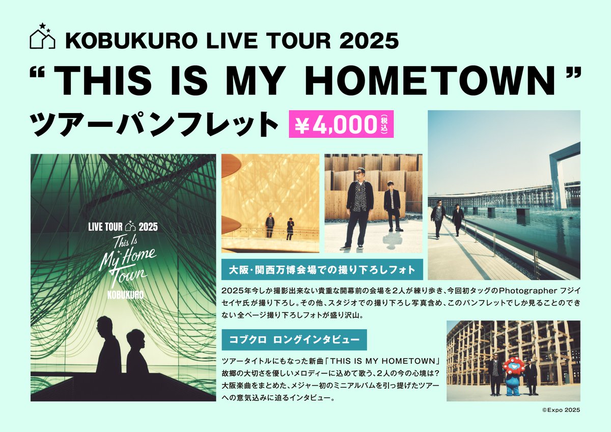KOBUKURO LIVE TOUR 2025 
