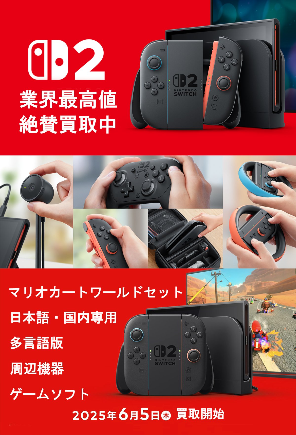 買取1丁目【公式】 on X: 