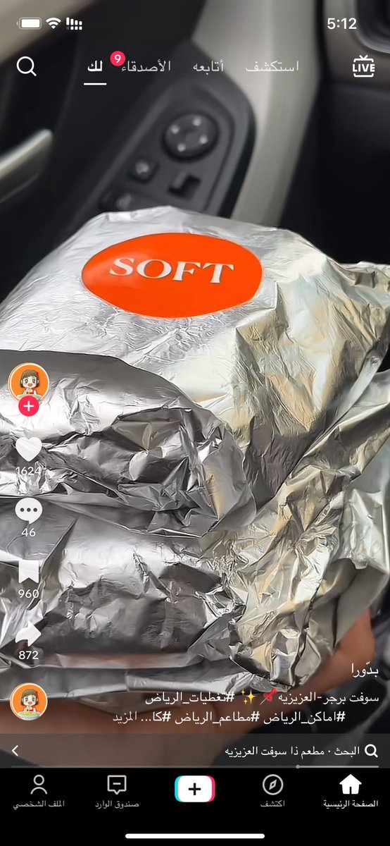 تونا بدينا صيام مو كذا علطول