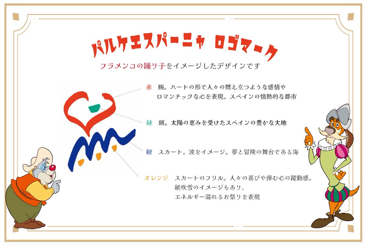 今日6/5は #ロゴマークの日 このアカウントのアイコンは、テーマパーク
