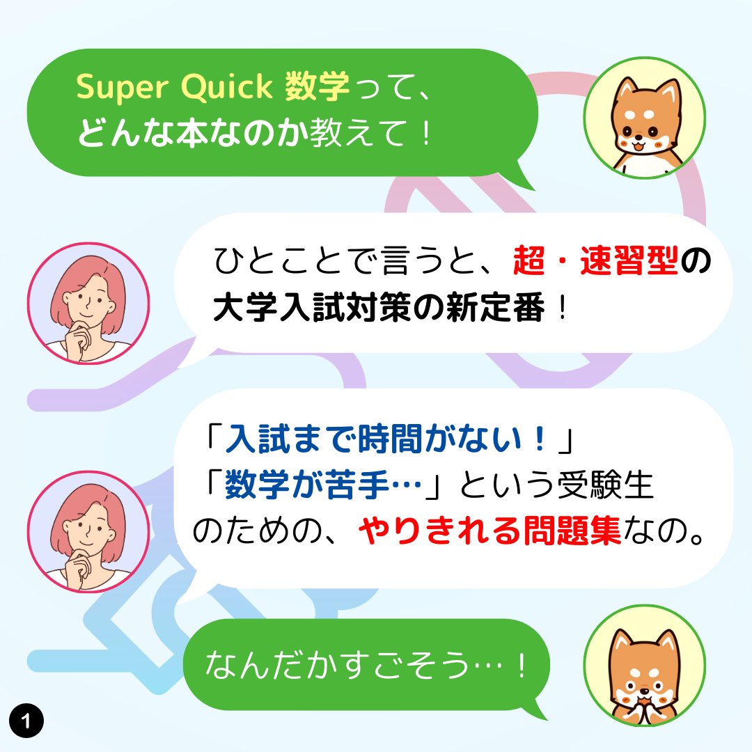 新刊予告】 #チャート式の数研出版 がお届けする #大学入試対策の新 新刊予告】 #チャート式の数研出版 がお届けする #大学入試対策の新