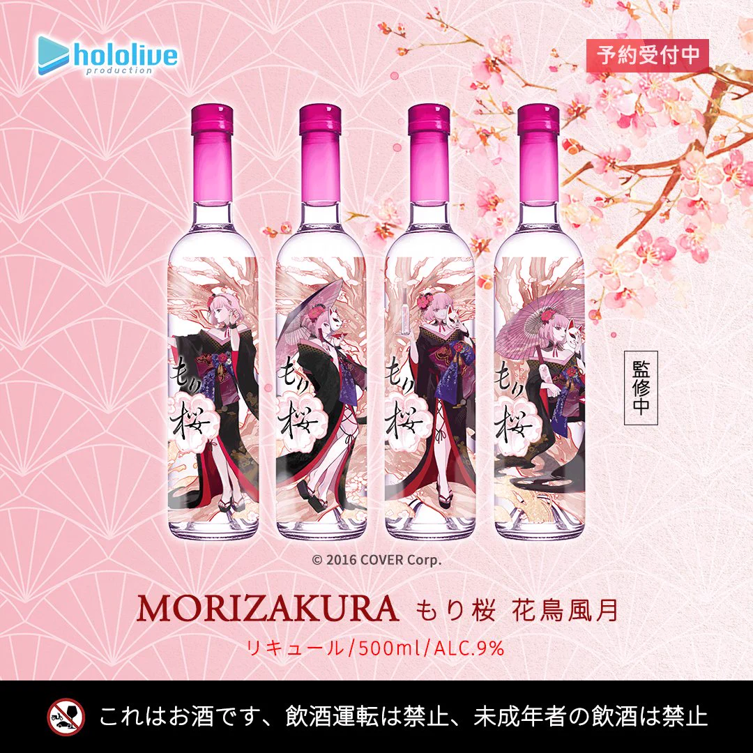 MoriZakura もり桜 on X: 