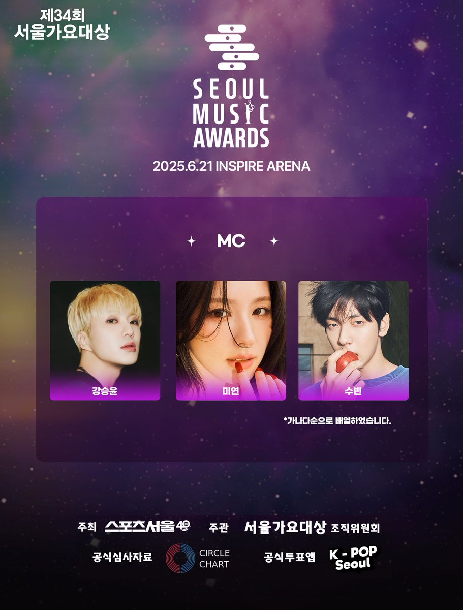 [#SMA2025 | Official MC Lineup Revealed]
Following I-DLE’s Miyeon, the MC lineup now includes:
🎤 WINNER’s Kang Seungyoon
🎤 TXT’s Soobin

Don’t miss the 34th SMA — broadcast live worldwide via BIGC! 🌍
#SMA2025 #SeoulMusicAwards #Miyeon #KangSeungyoon #Soobin #MC #Kpop