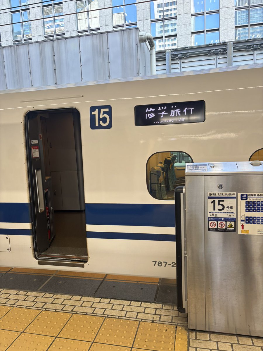 おはようございます😃
今月ものぞみちゃんにお世話になります。
でも、今回は1人じゃない（笑）
ピアノのキッシーと🎹
博多へ‼️
隣のホームの新幹線は、修学旅行⁉️
#いってきます
#福岡公演
#東京夜間飛行