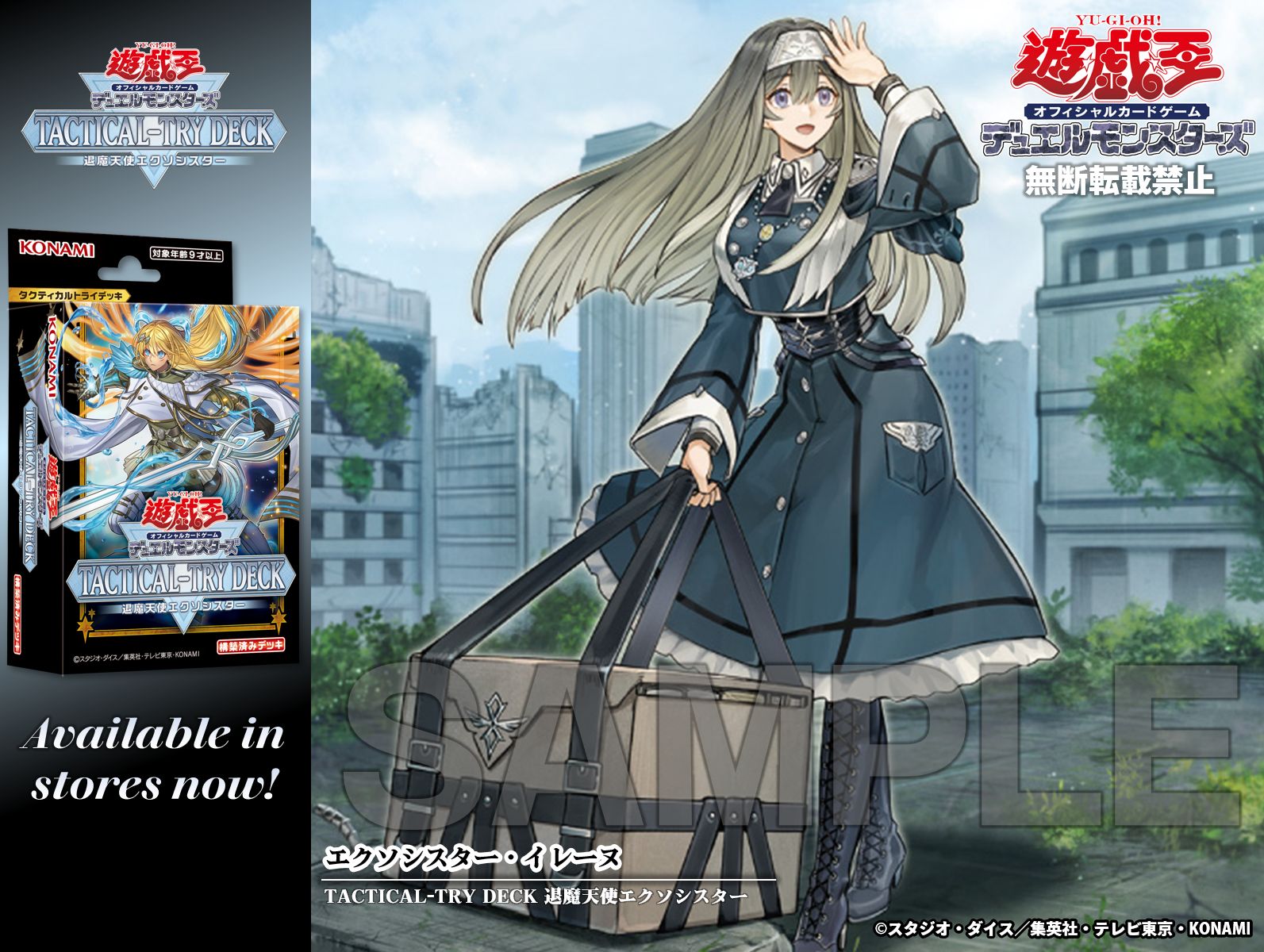公式】遊戯王OCG on X: 