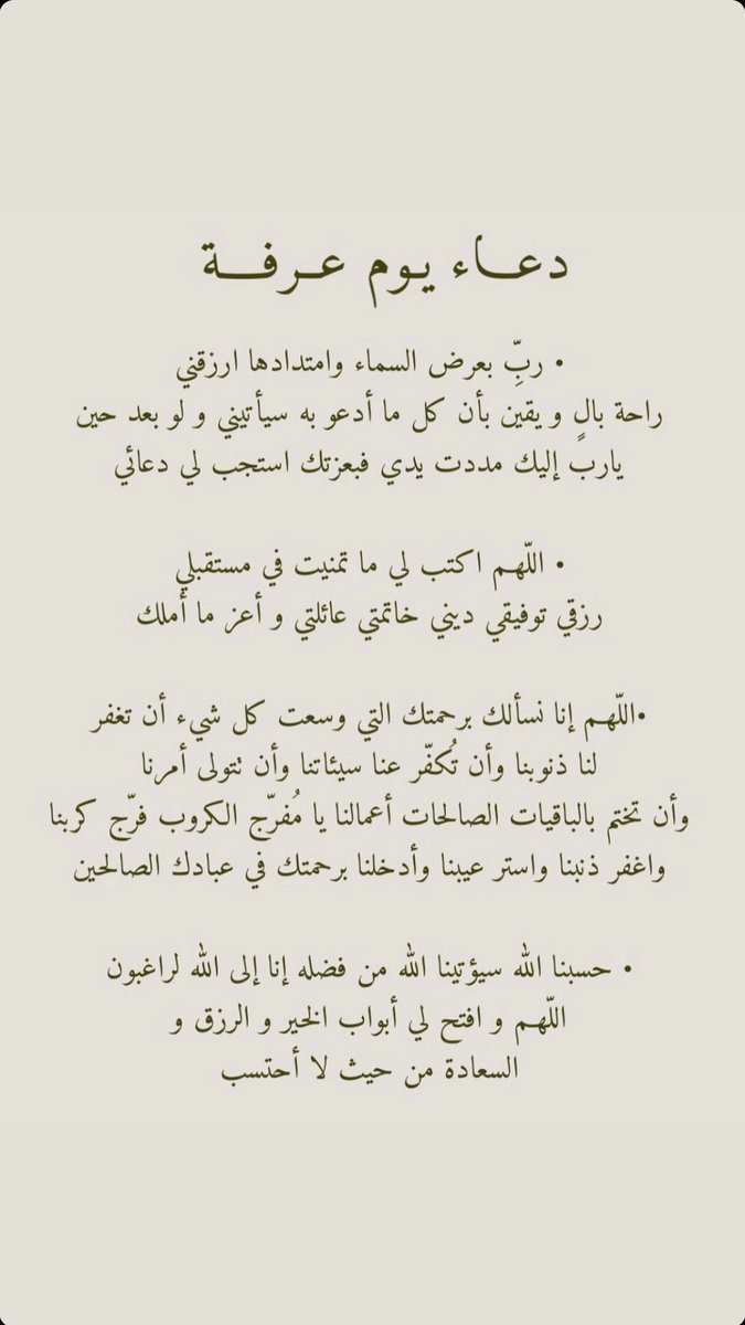 pf_O20's tweet photo. #يوم_عرفة https://t.co/1kuwot9AdI