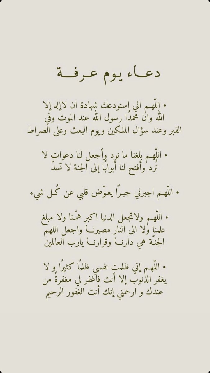 pf_O20's tweet photo. #يوم_عرفة https://t.co/1kuwot9AdI