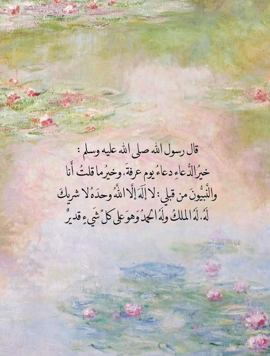 iumsez's tweet photo. #يوم_عرفة https://t.co/0k4S24yQY4