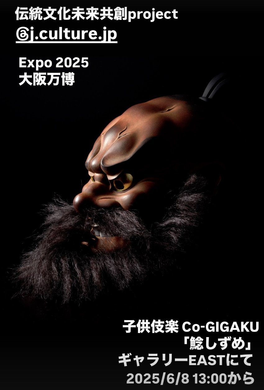 籔内佐斗司工房 (@uwamukiproject1) / X